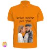 הדפסה על חולצת פולו כתומה