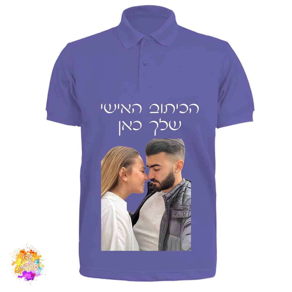 הדפסה על חולצת פולו סגול בהיר הדפסה על חולצת פולו סגול בהיר