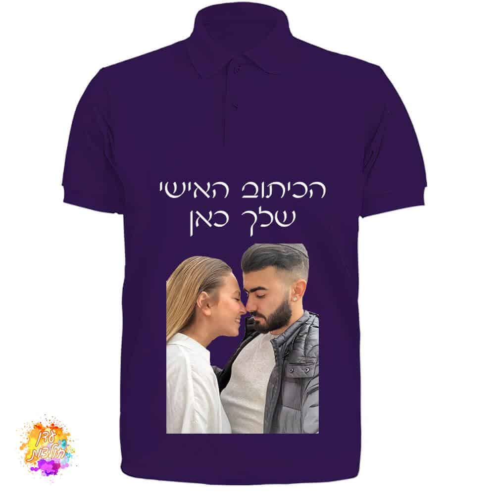 הדפסה על חולצת פולו סגול כהה הדפסה על חולצת פולו סגול כהה