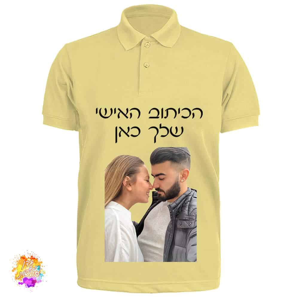 הדפסה על חולצת פולו צהוב בהיר הדפסה על חולצת פולו צהוב בהיר