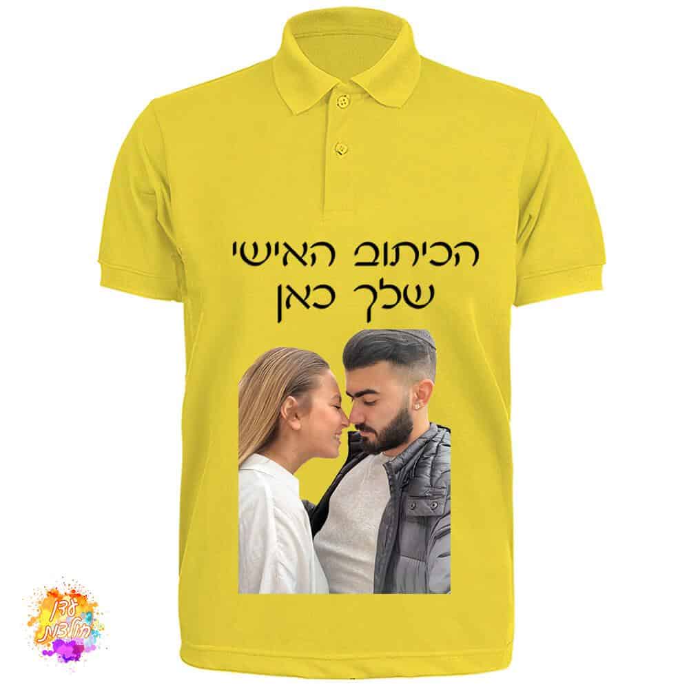 הדפסה על חולצת פולו צהוב הדפסה על חולצת פולו צהוב