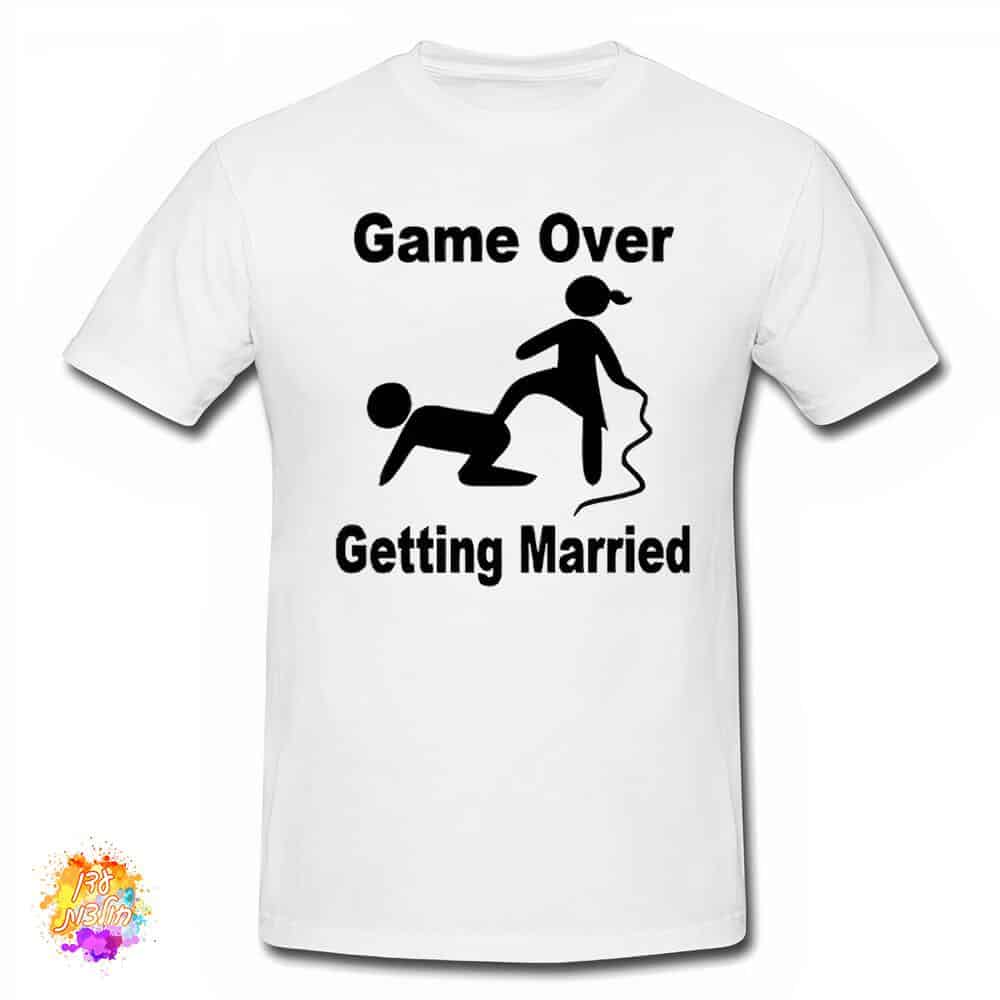 חולצה עם הדפסה למסיבת רווקים game over getting married חולצה עם הדפסה למסיבת רווקים game over getting married