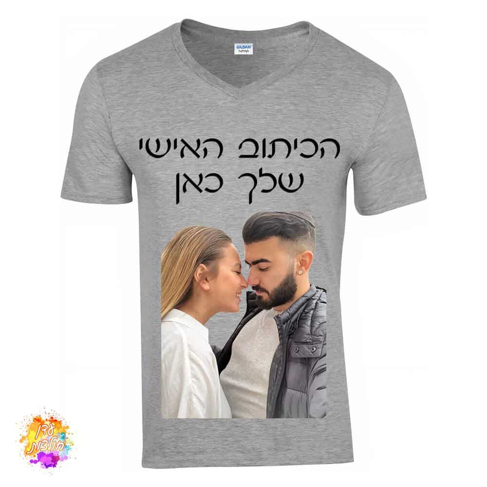 חולצה צווארון וי אפורה עם הדפסה אישית חולצה צווארון וי אפורה עם הדפסה אישית