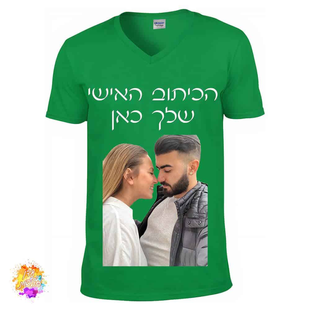 חולצה צווארון וי ירוקה עם הדפסה אישית חולצה צווארון וי ירוקה עם הדפסה אישית