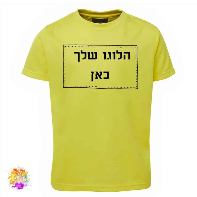 חולצת דרייפיט צהובה עם לוגו
