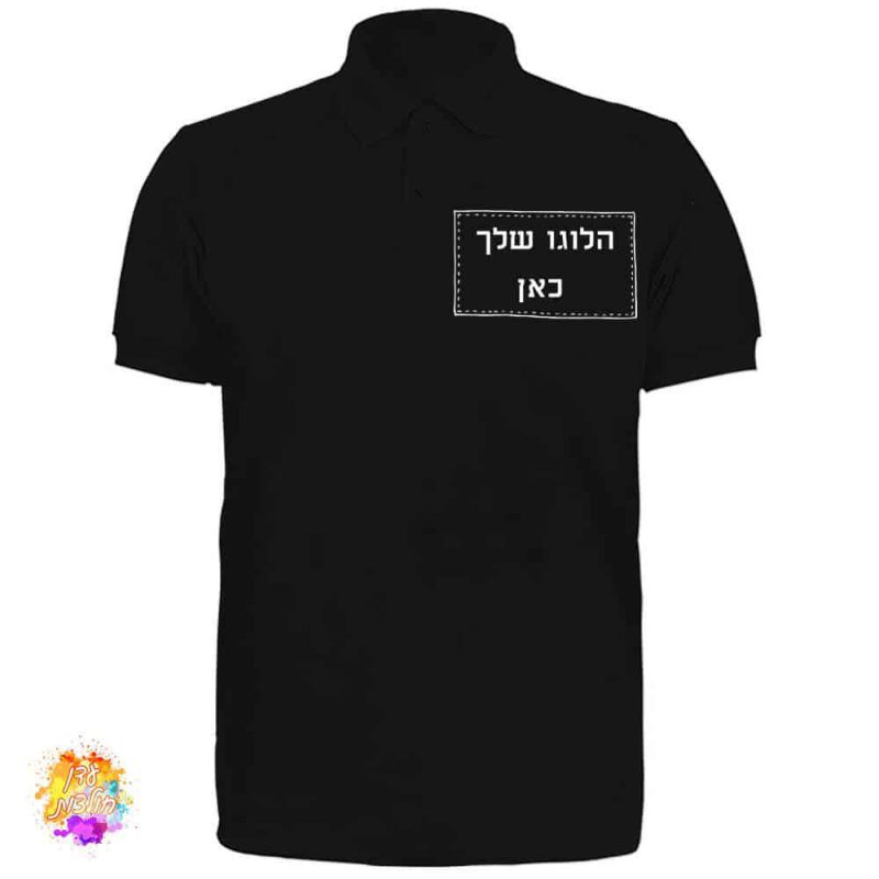 חולצת פולו שחורה עם לוגו