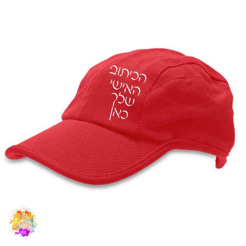 כובע דרייפיט אדום עם הדפסה