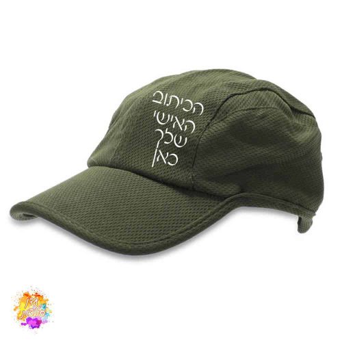 כובע דרייפיט ירוק זית עם הדפסה