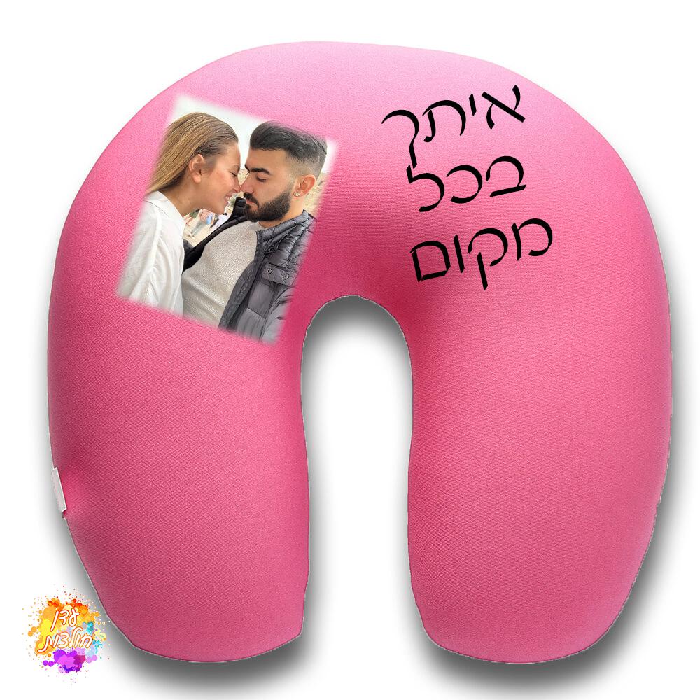 כרית צוואר לטיסה עם הדפסה ותמונה צבע ורוד כרית צוואר לטיסה עם הדפסה ותמונה צבע ורוד