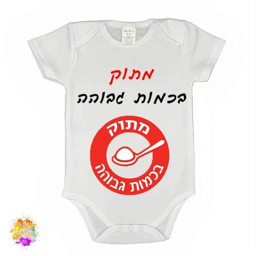 בגד גוף קצר לתינוק עם הדפסה אישית-4
