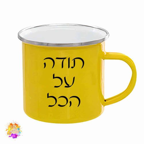 כוס אמייל צהובה עם הדפסה אישית (1)